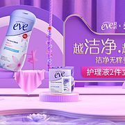 夏依旗艦店圣誕嘉年華 家居護(hù)理用品節(jié)日特惠開(kāi)啟