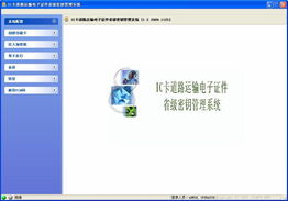 交通運輸行業密鑰管理系統工程管理服務