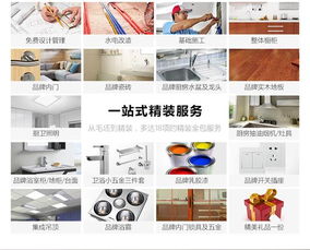 西安騰訊美家幫 專業工程管理服務，打造品質家居生活