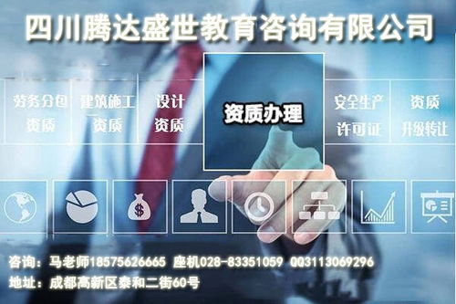 東坡區公路工程施工總承包資質辦理與專業工程管理服務指南