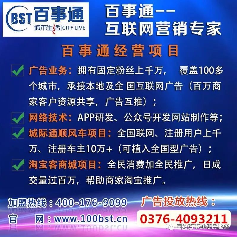 喜迎自治區第十三次黨代會 百事通辦，打造“家門口”的政務大廳，便捷高效服務廣告經營業務