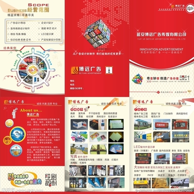 點亮品牌，驅動未來——全方位廣告業務解決方案